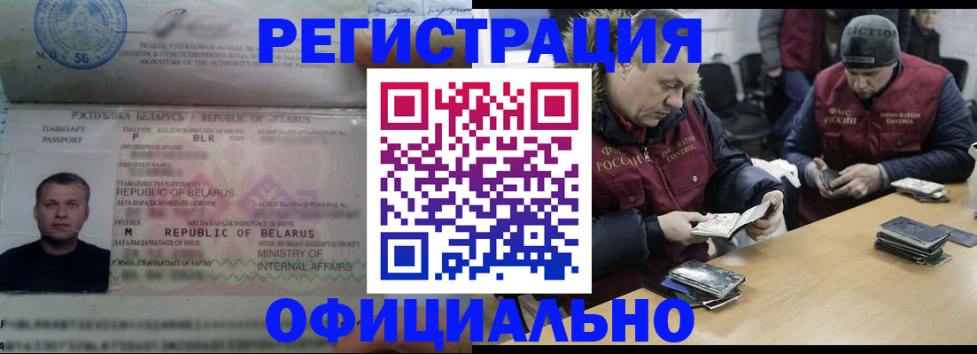 регистрация в Новоаннинском